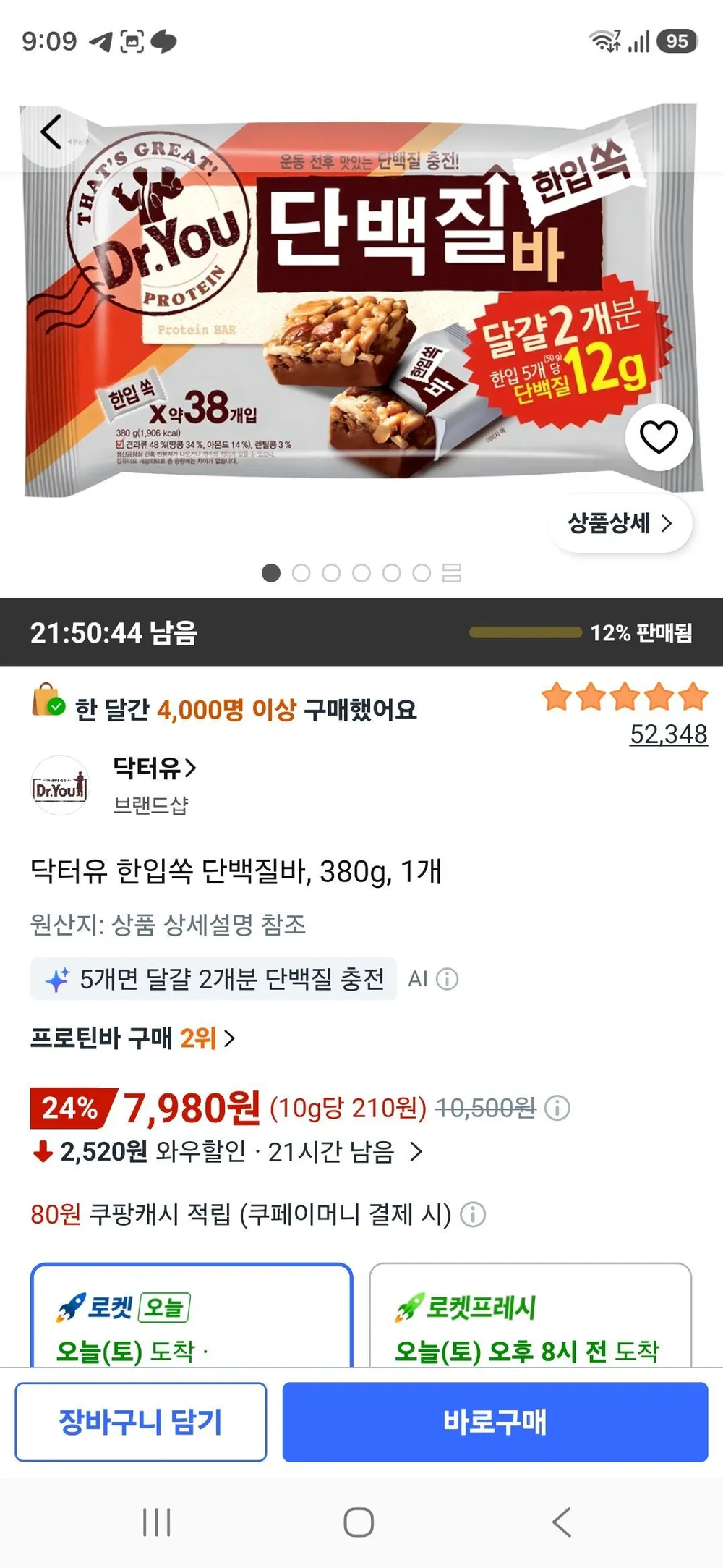 닥터유 한입쏙 단백질바, 380g, 1개