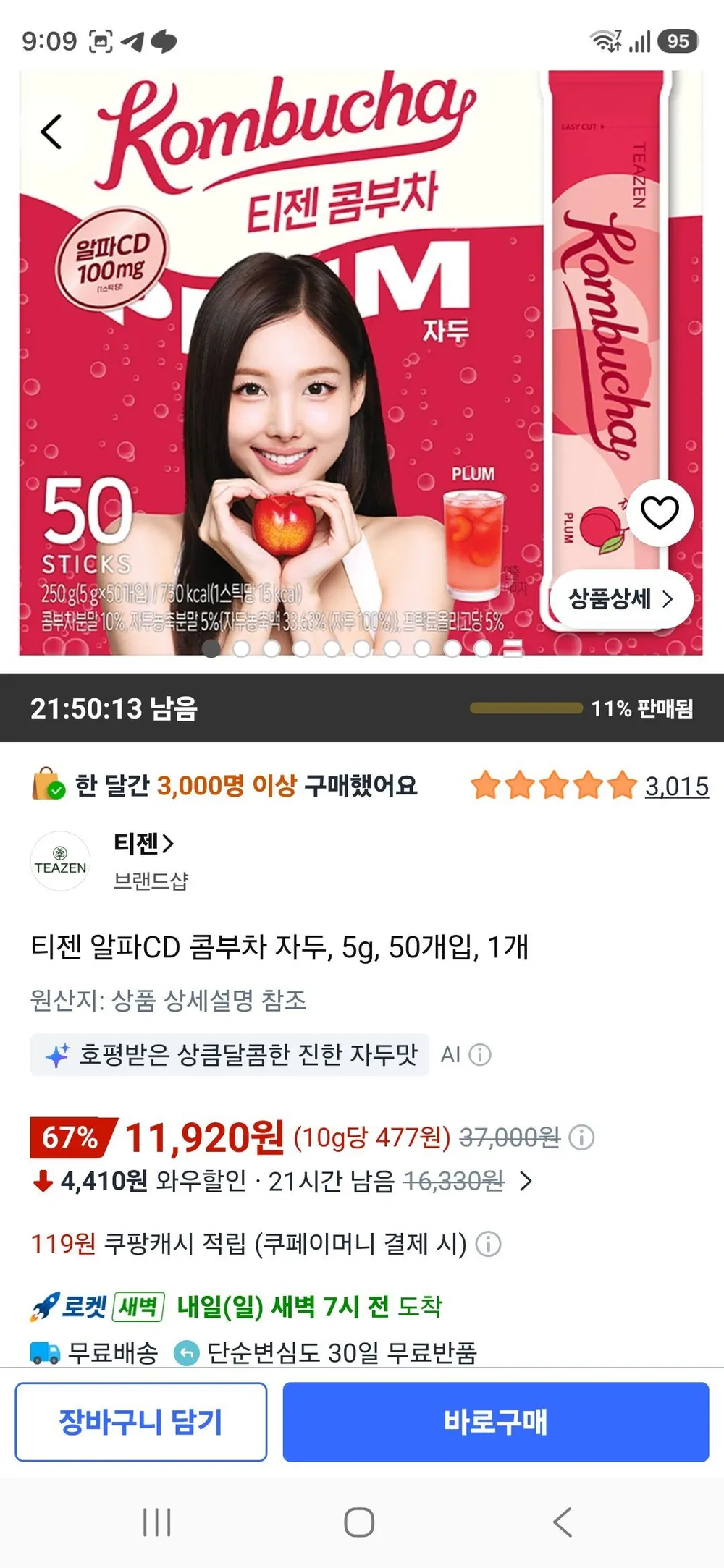 티젠 알파CD 콤부차 자두, 5g, 50개입, 1개