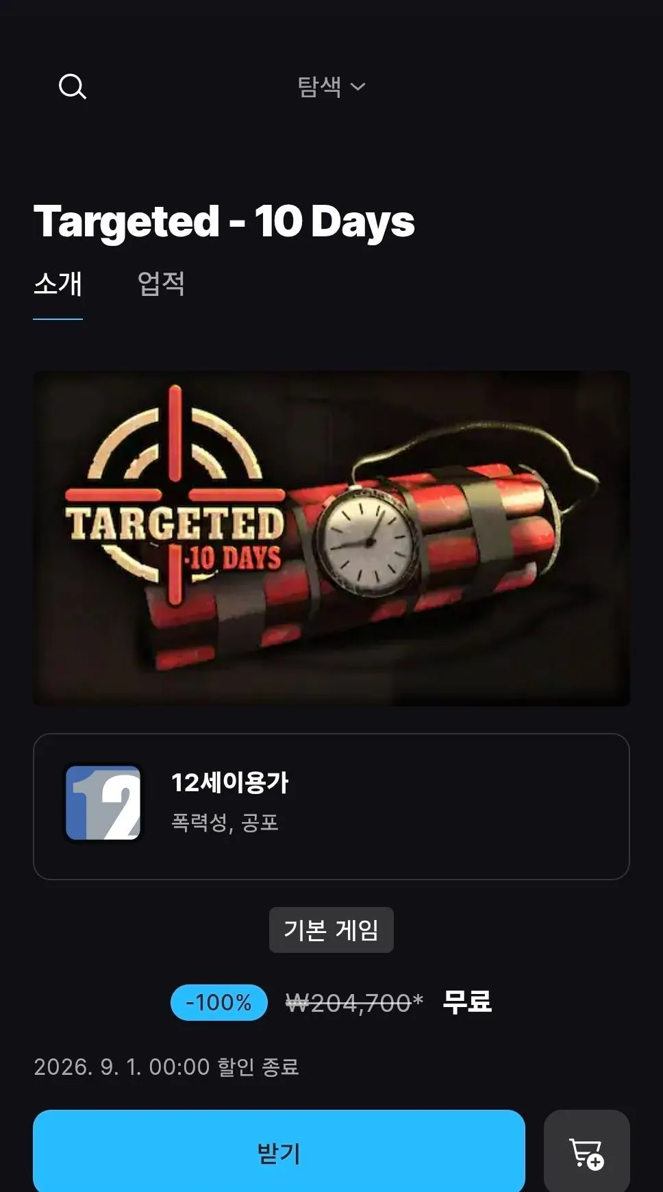Targeted - 10 Days