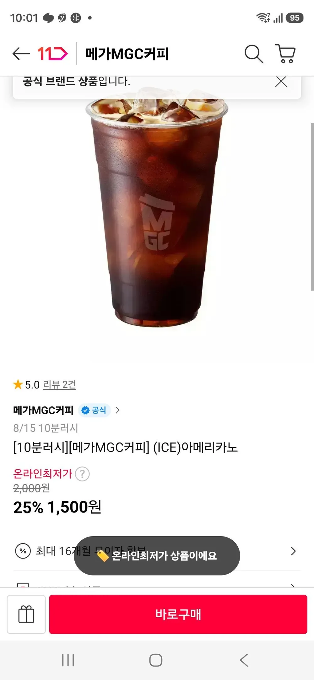 (ICE)아메리카노