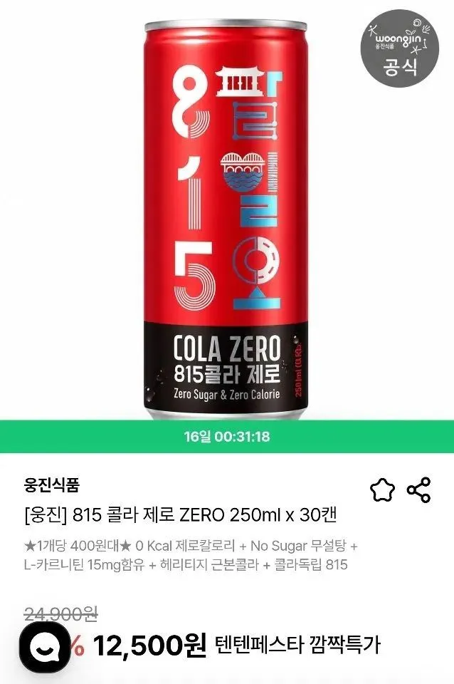 웅진 815 콜라 제로 ZERO 250ml x 30캔