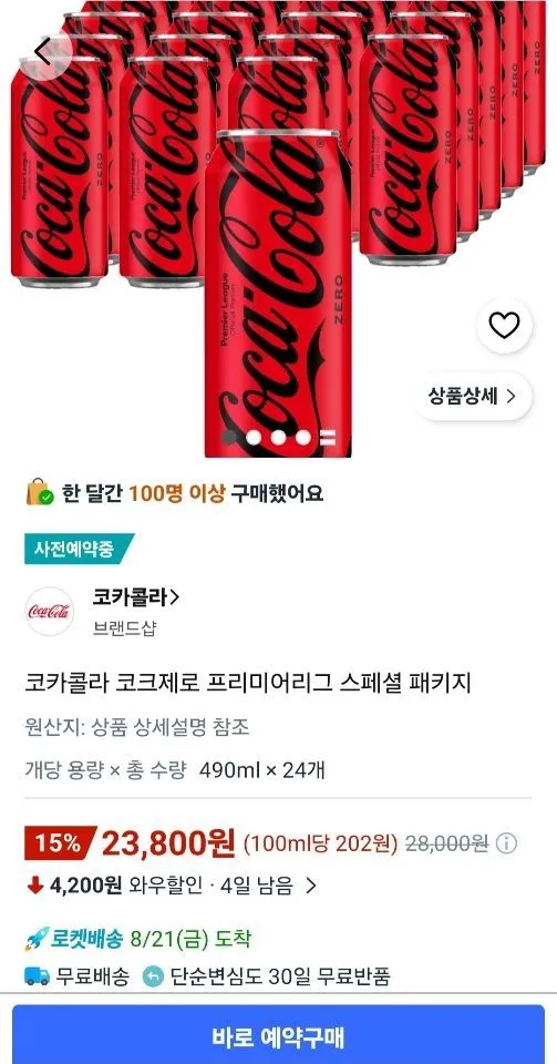 코카콜라 프리미어리그 스페셜 패키지 490ml × 24개
