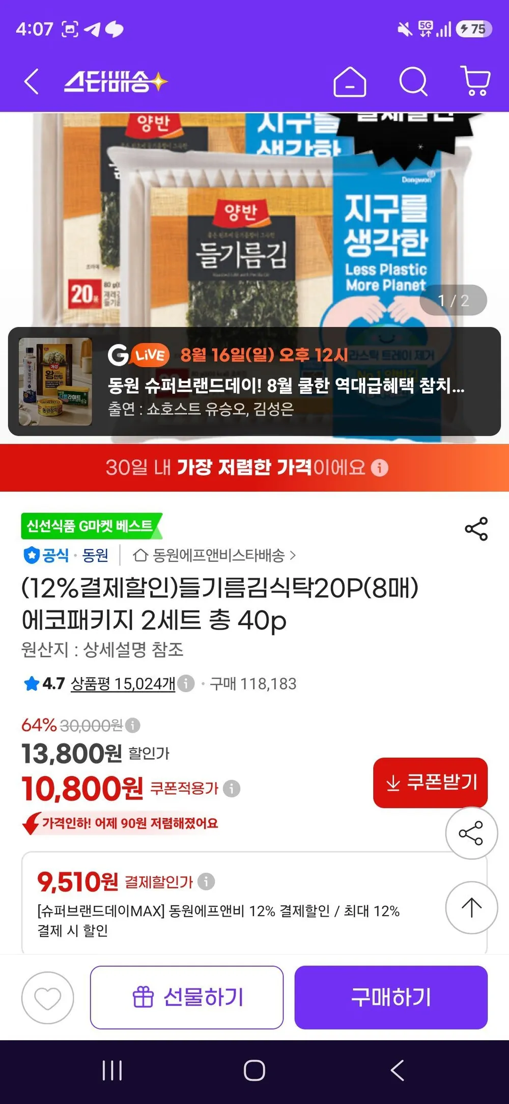 양반 들기름김식탁20P