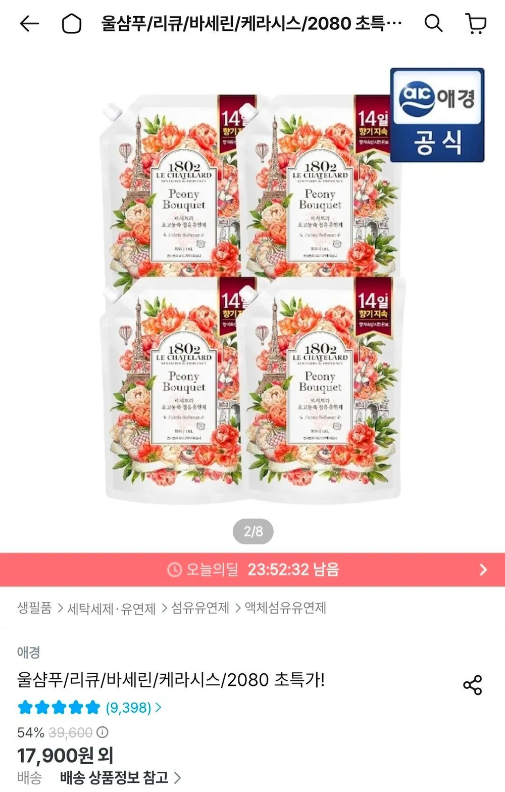 르샤트라 고농축 섬유유연제 1.6LX4개