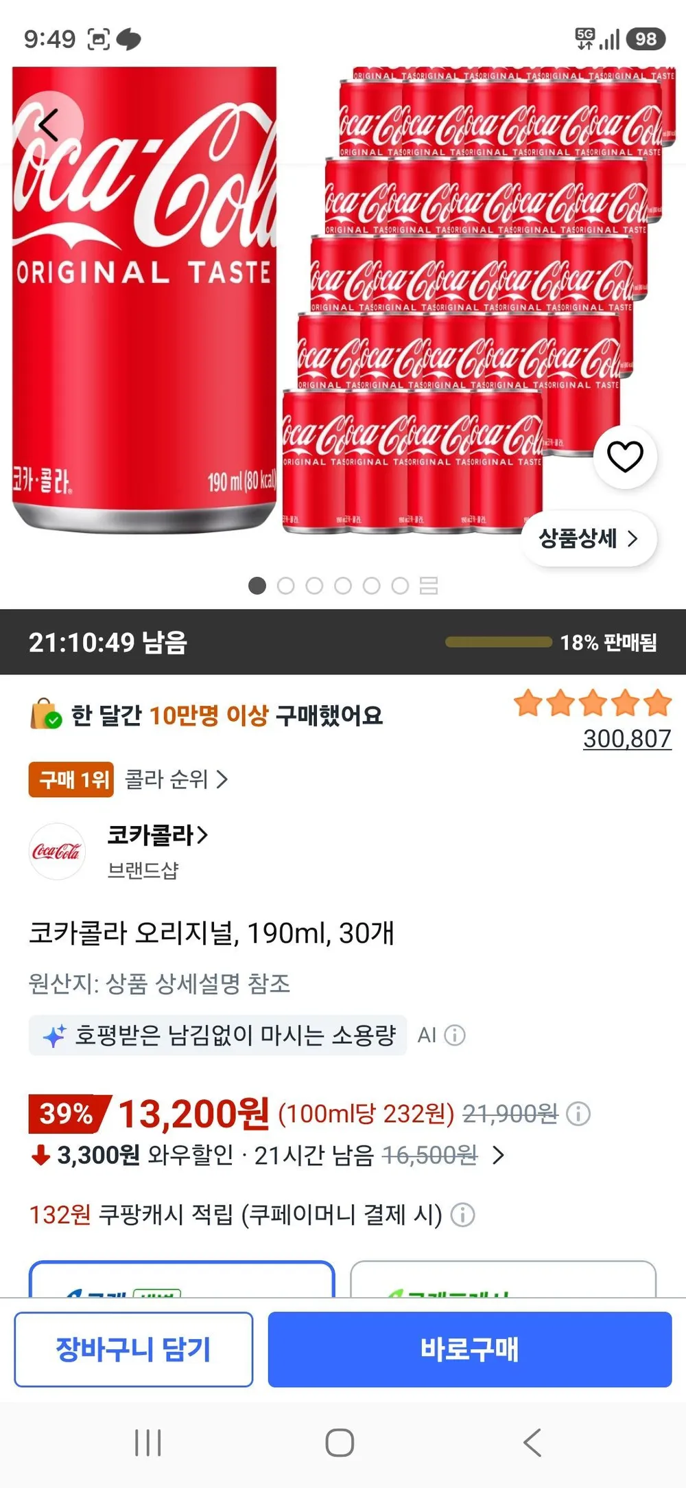 코카콜라 오리지널, 190ml, 30개