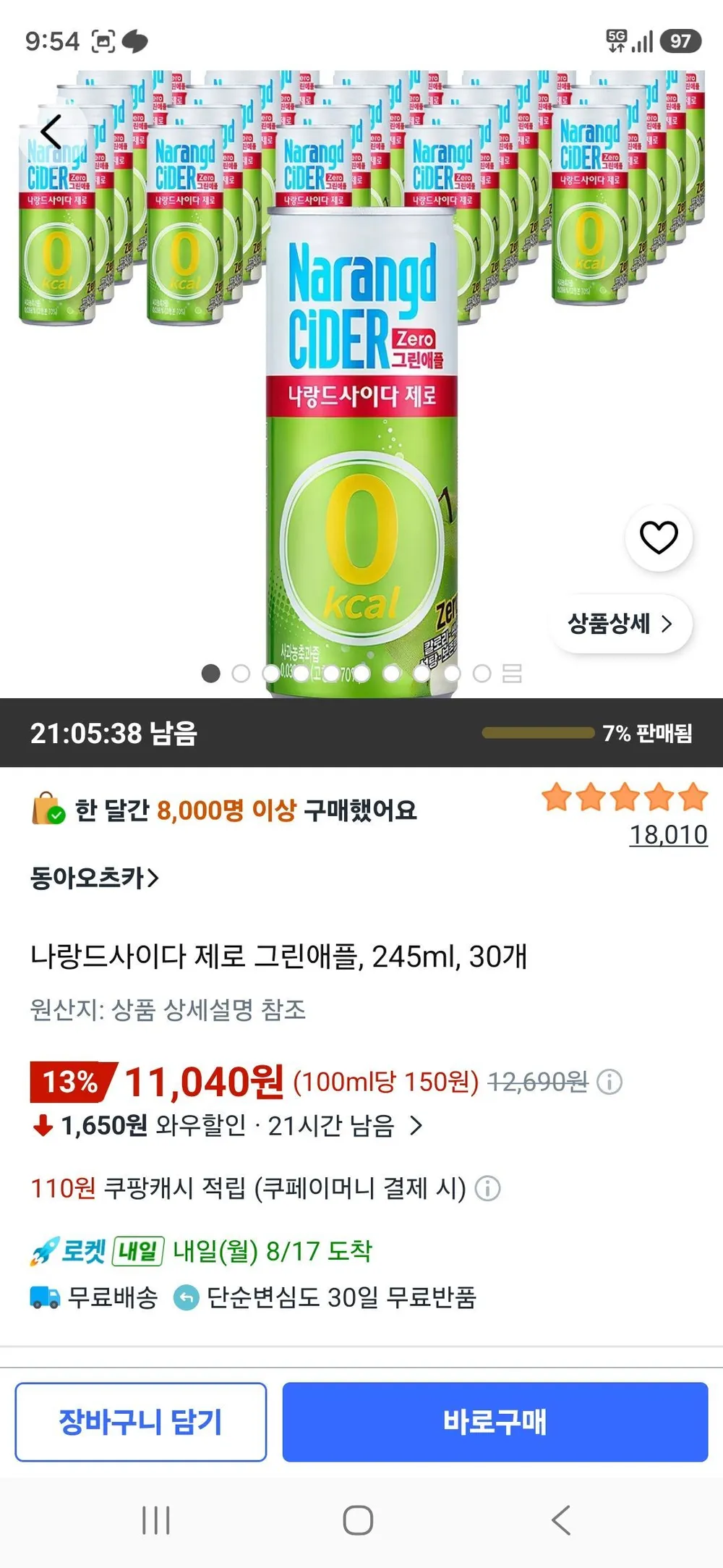 나랑드사이다 제로 그린애플, 245ml, 30개