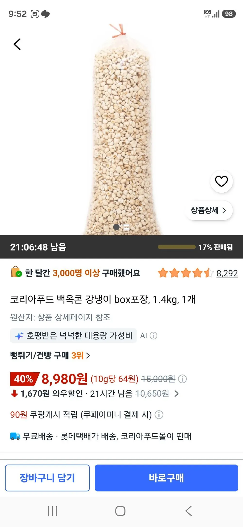 코리아푸드 백옥콘 강냉이 box포장, 1.4kg, 1개