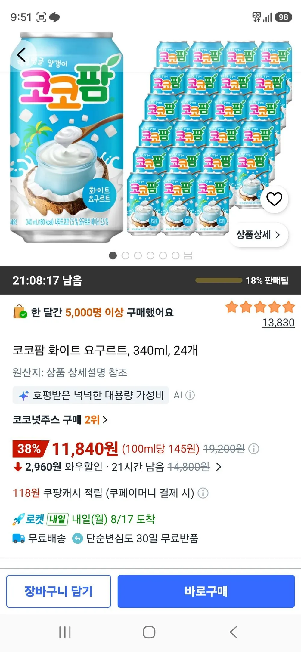 코코팜 화이트 요구르트, 340ml, 24개