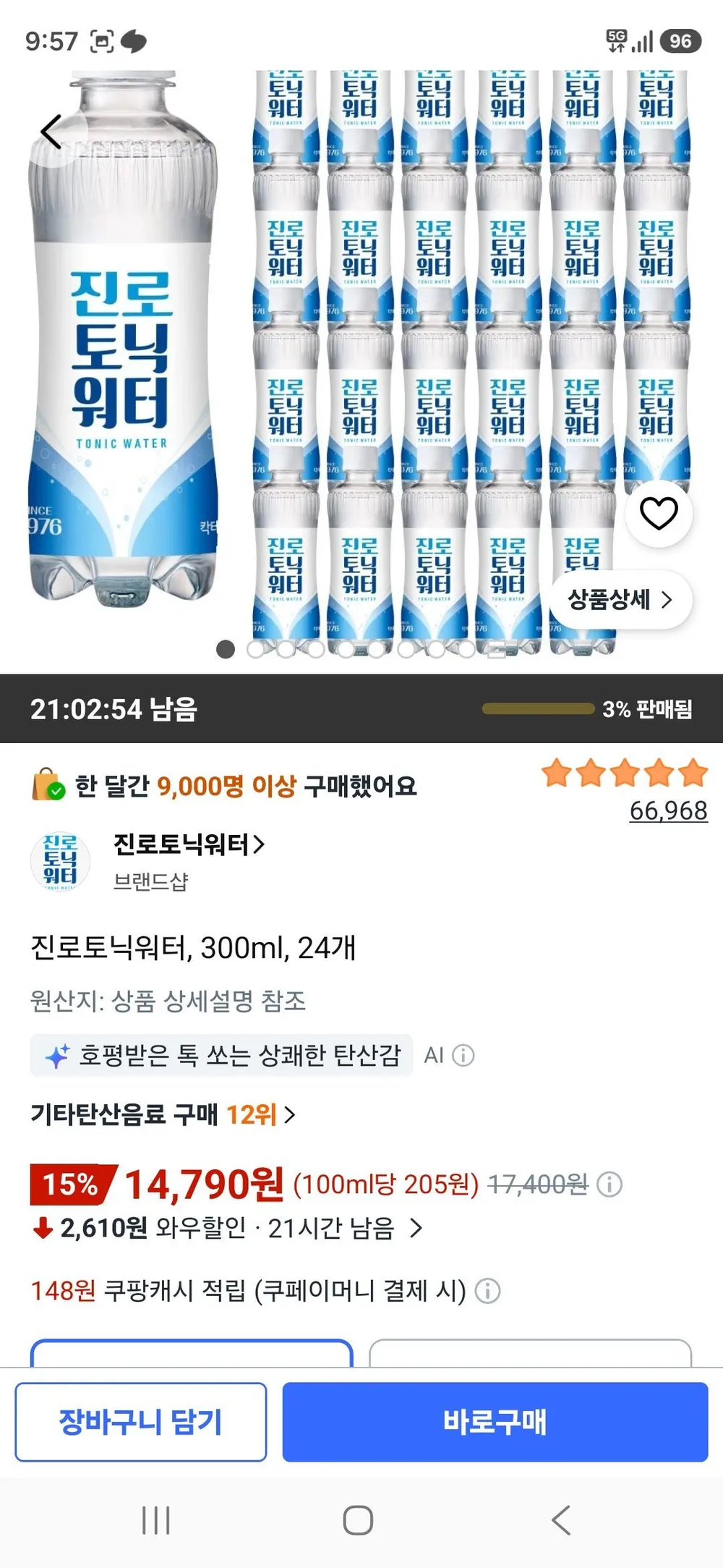 진로토닉워터, 300ml, 24개