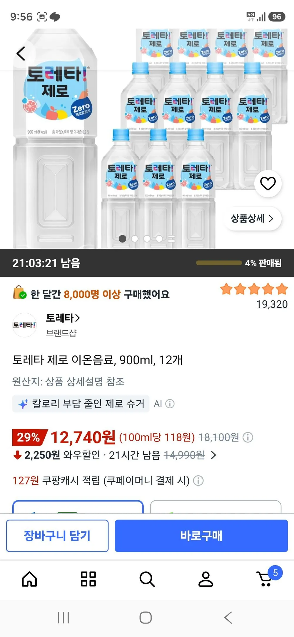 토레타 제로 이온음료, 900ml, 12개