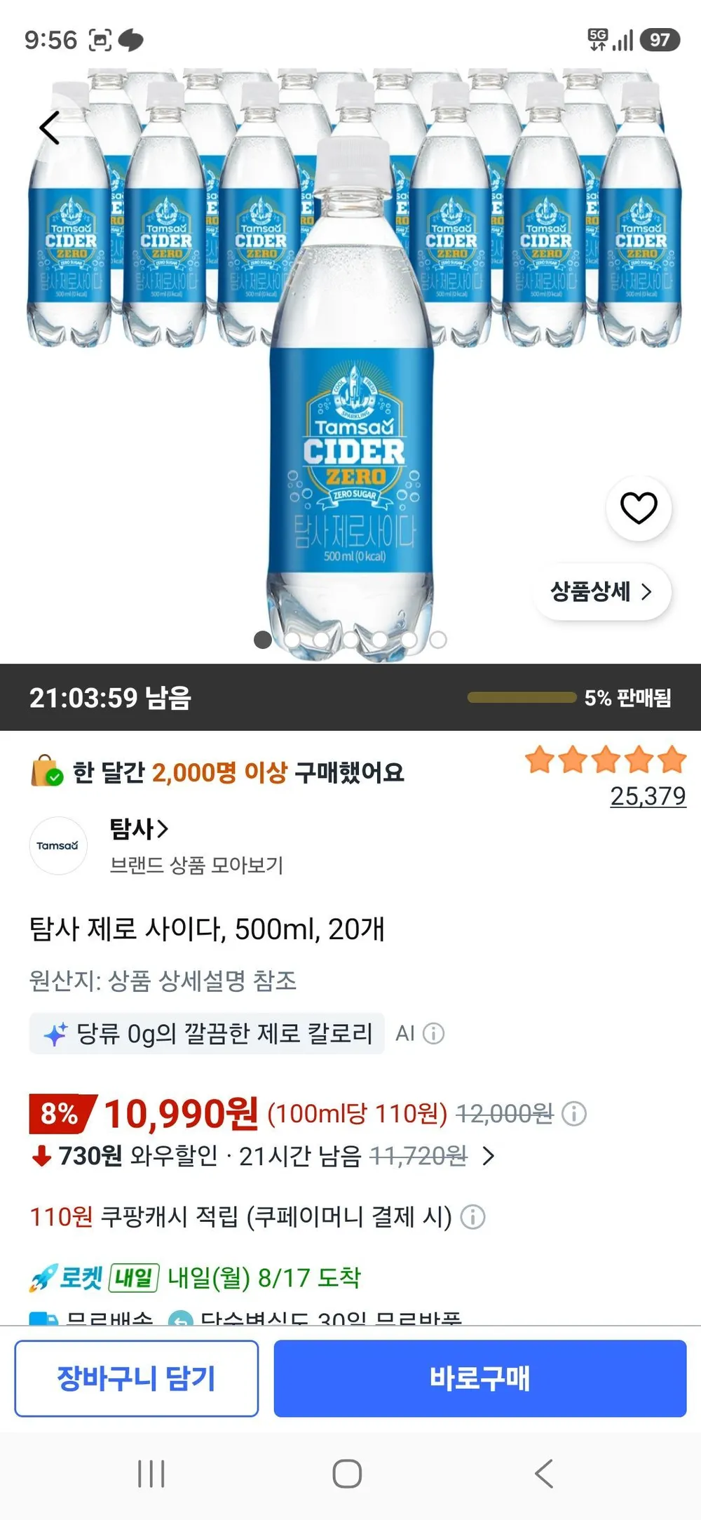 탐사 제로 사이다, 500ml, 20개
