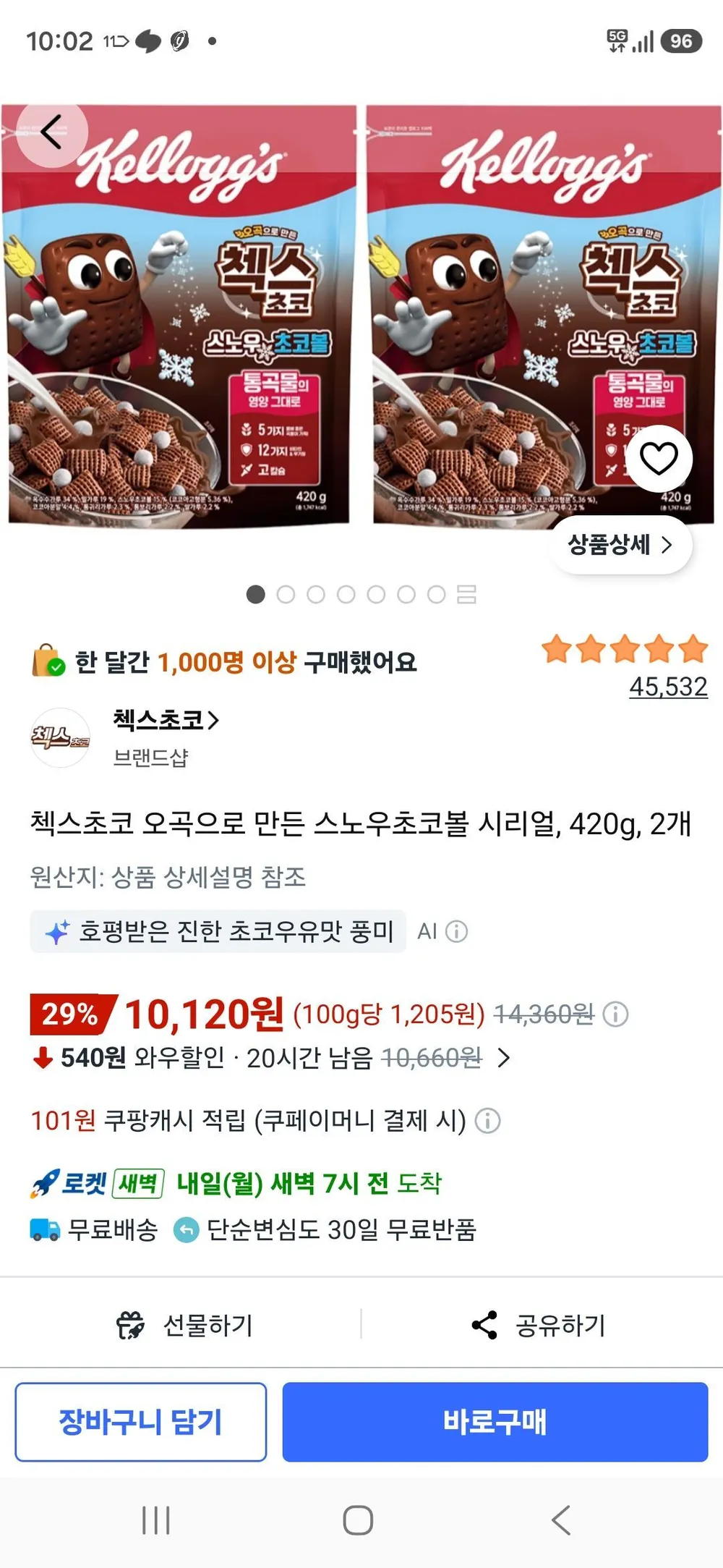 첵스초코 오곡으로 만든 스노우초코볼 시리얼, 420g, 2개
