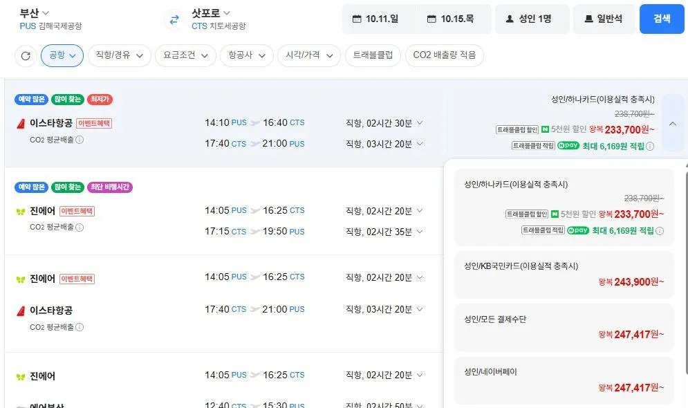 1011-1015 부산-삿포로
