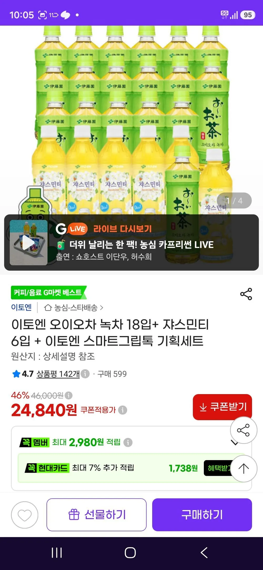 오이오차 녹차 18입+ 쟈스민티 6입