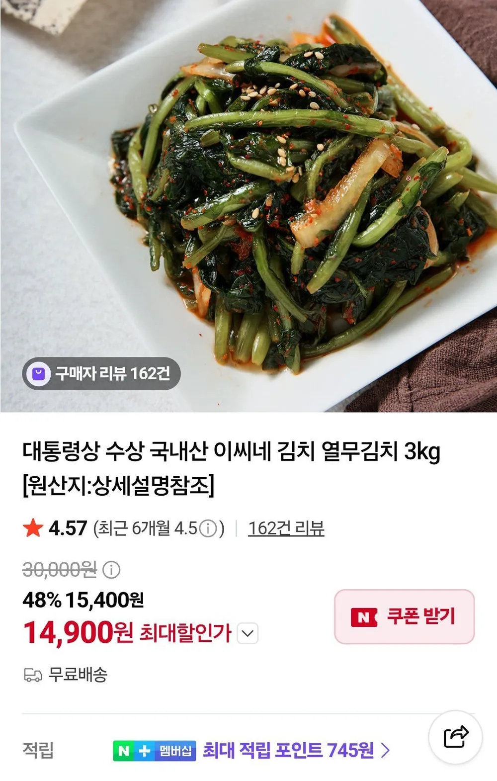100% 국내산 열무김치 3kg