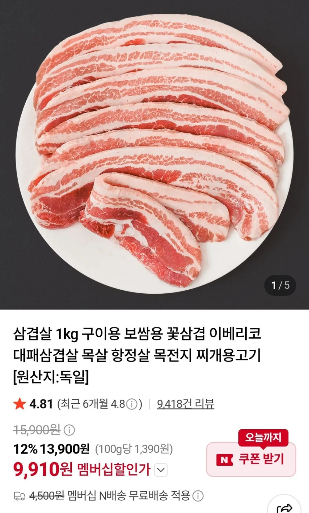 수입 구이용 삼겹살 1kg