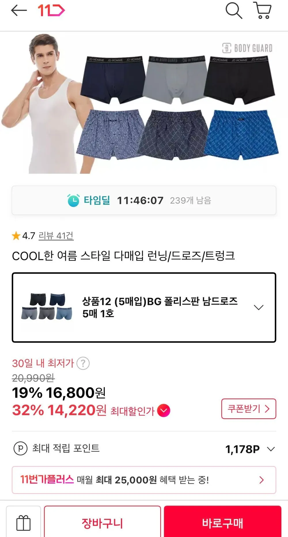 보디가드 폴리스탄 남드로즈 5매