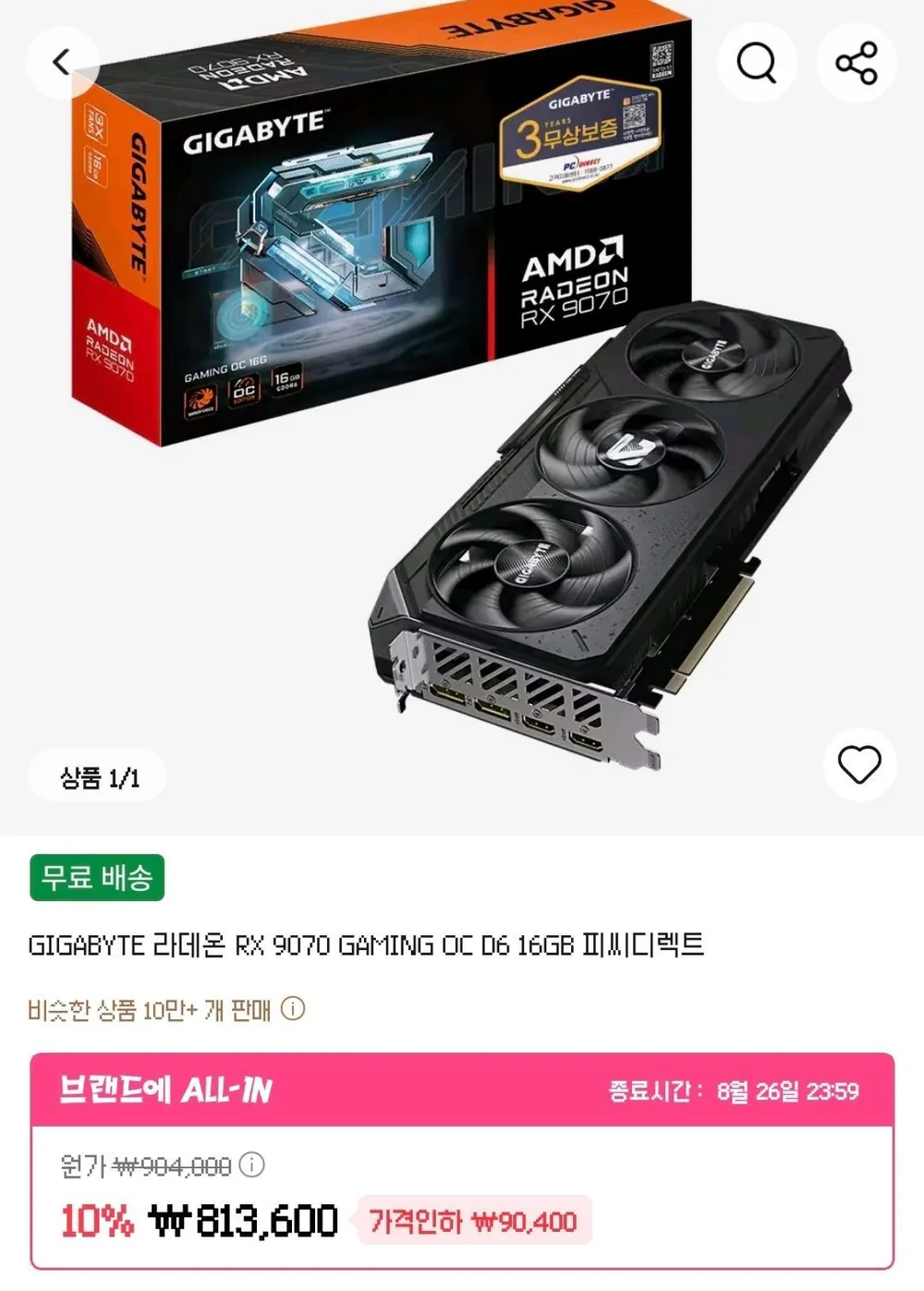 GIGABYTE 라데온 RX 9070 GAMING OC D6 16GB 피씨디렉트