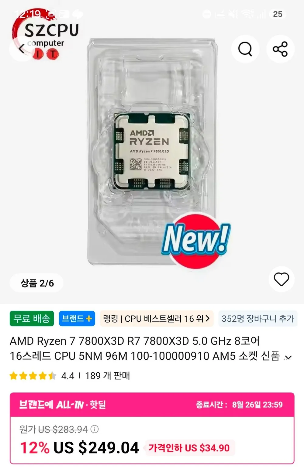 AMD Ryzen 7 7800X3D
