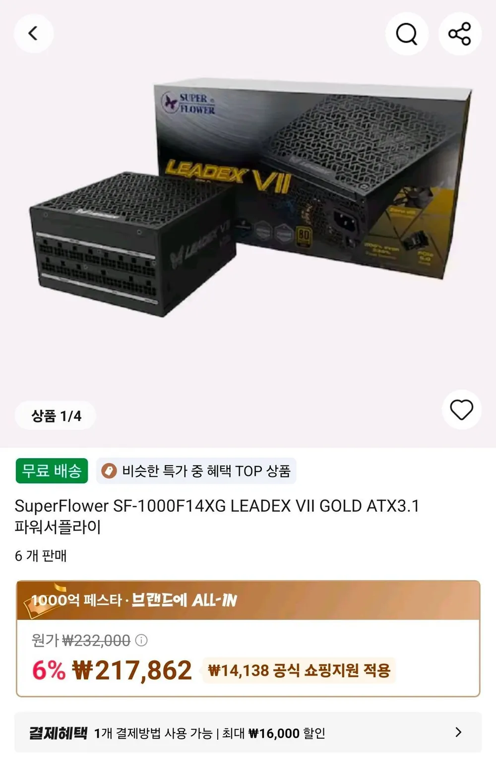 SuperFlower SF-1000F14XG LEADEX VII GOLD ATX3.1