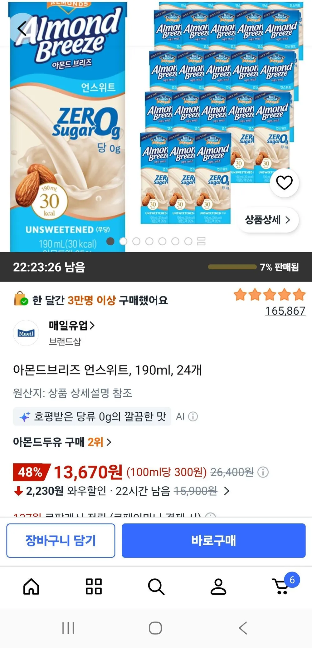 아몬드브리즈 언스위트, 190ml, 24개