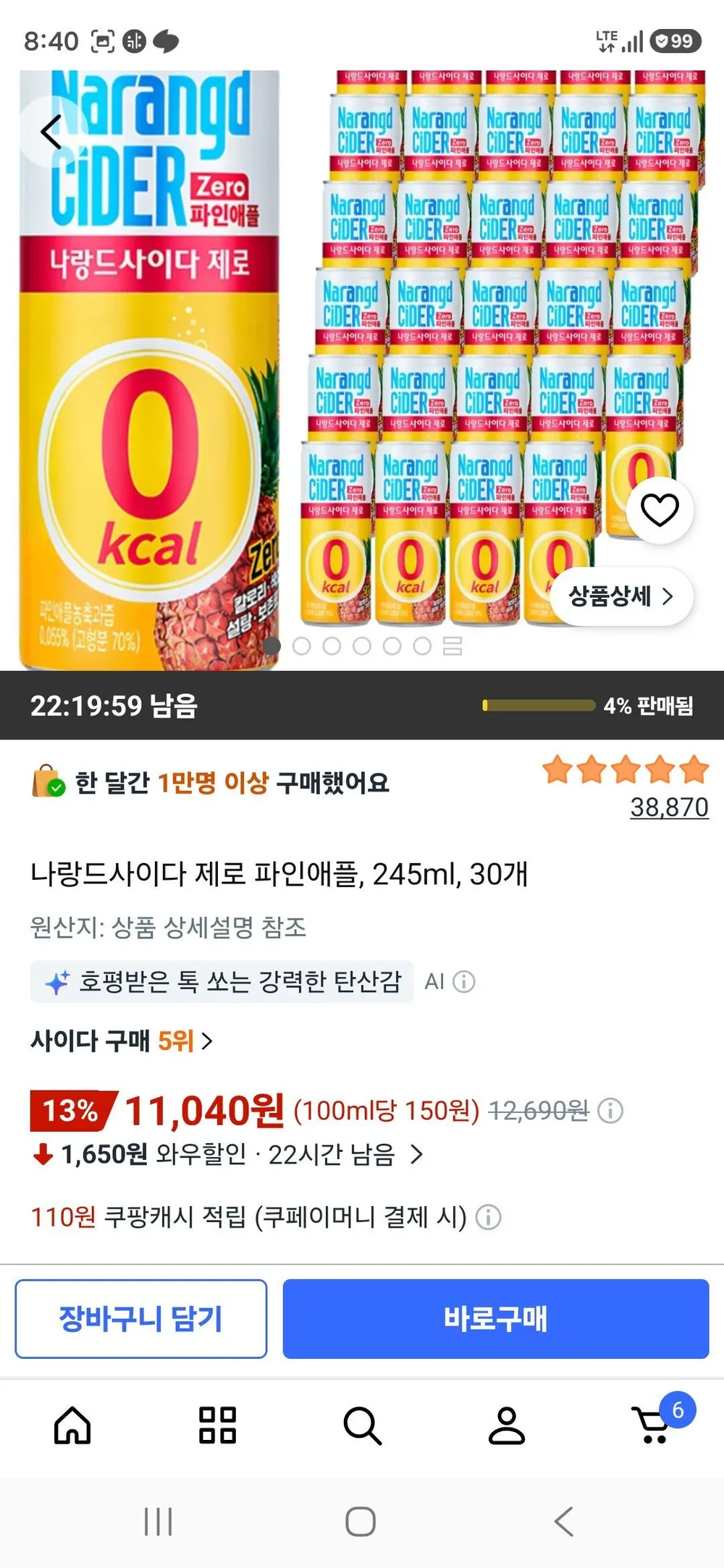 나랑드사이다 제로 파인애플, 245ml, 30개