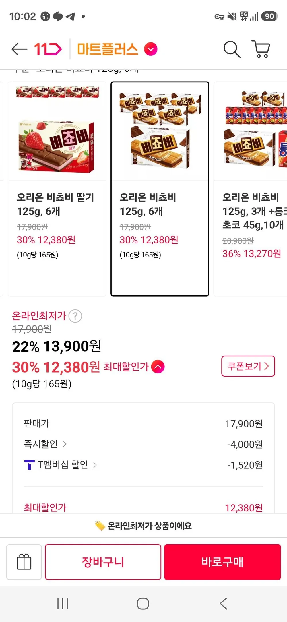 오리온 비쵸비 125g, 6개