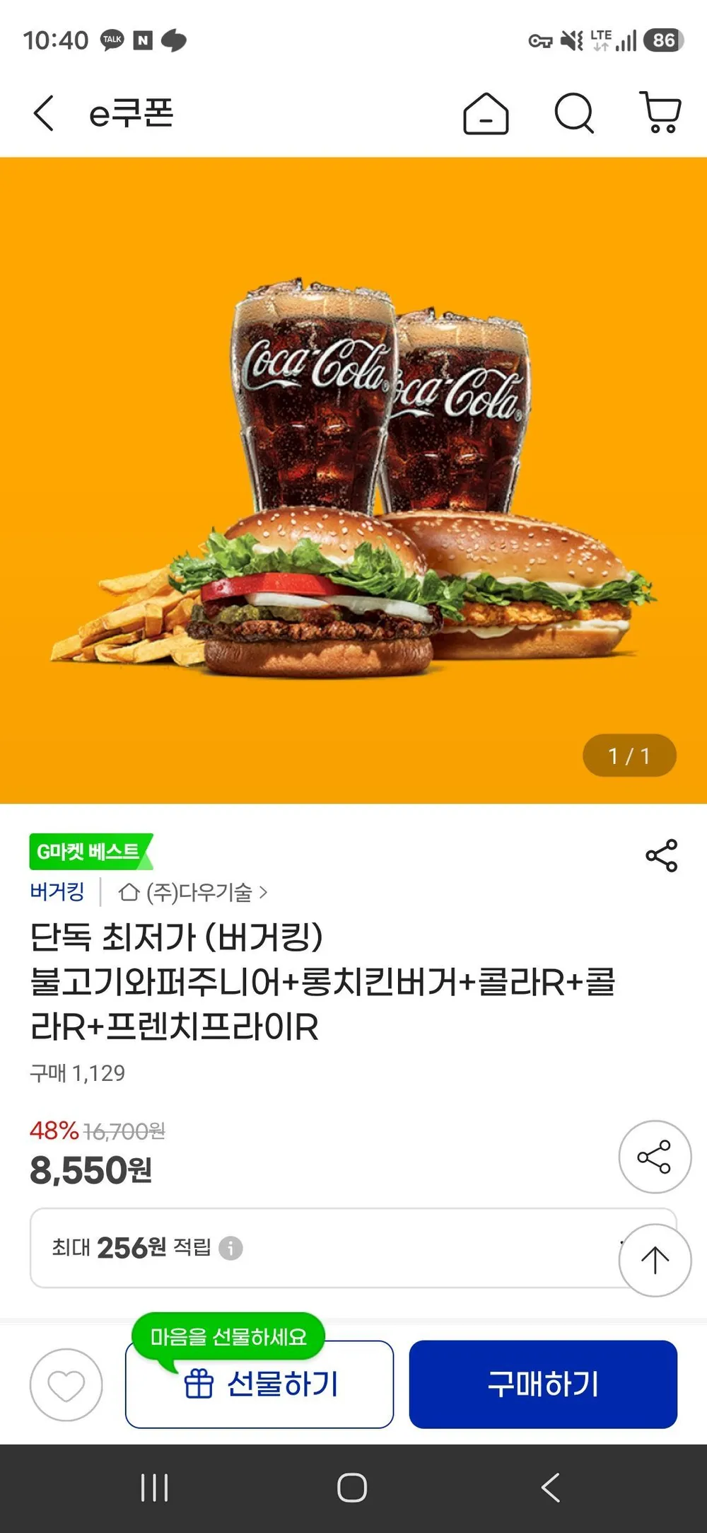 불고기와퍼주니어+롱치킨버거+콜라R+콜라R+프렌치프라이R