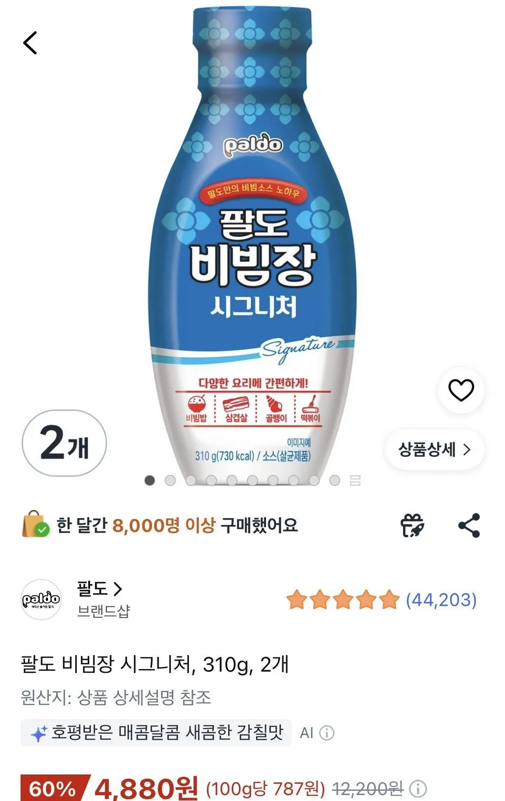 팔도 비빔장 시그니처, 310g, 2개