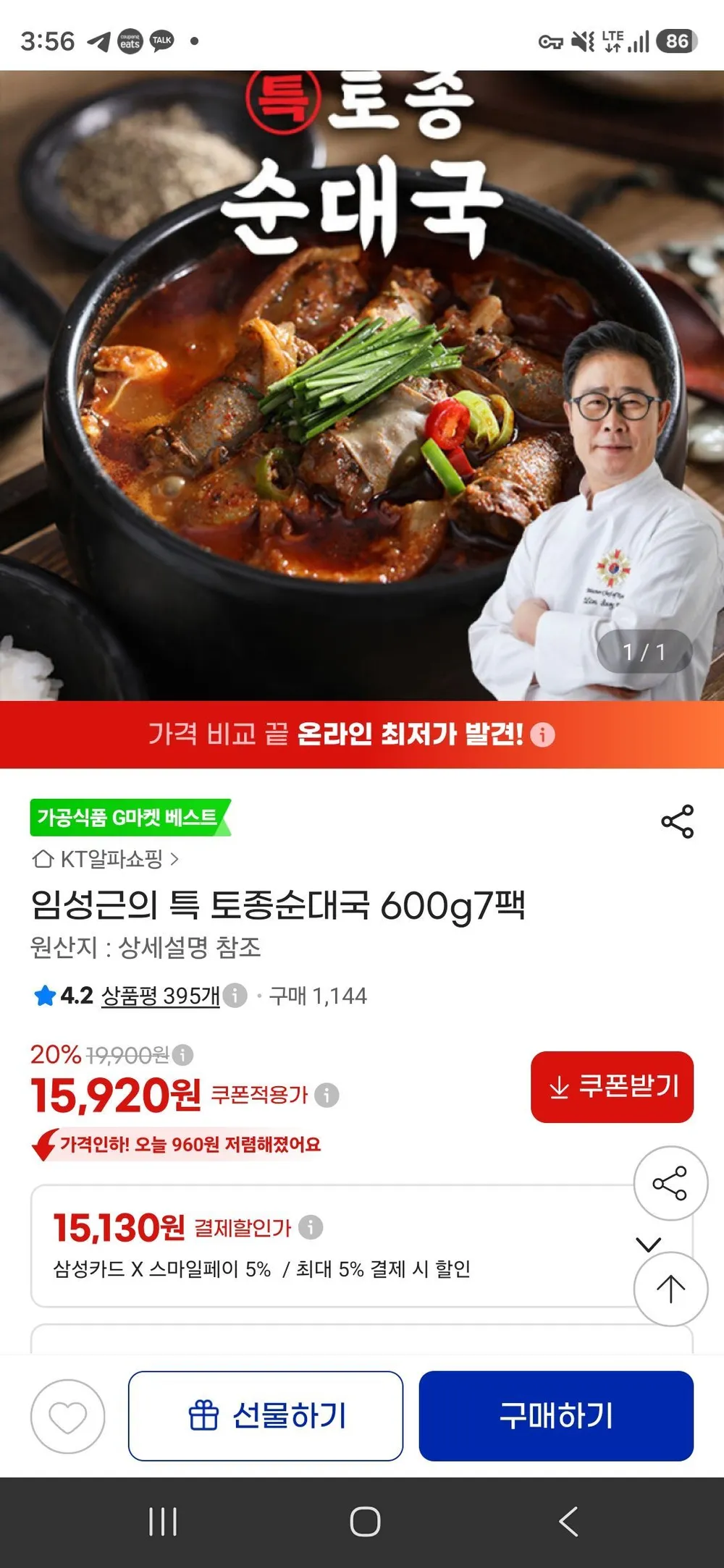 임성근의 특 토종순대국 600g7팩