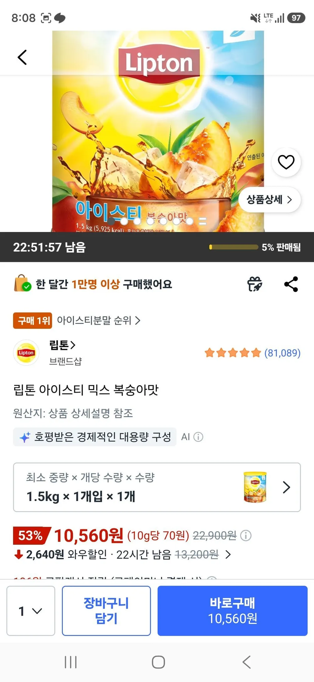 립톤 아이스티 믹스 복숭아맛 1.5kg, 1개