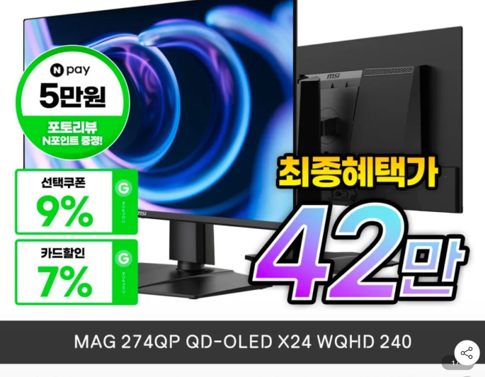MSI MAG 274QP QD-OLED X24 WQHD 240