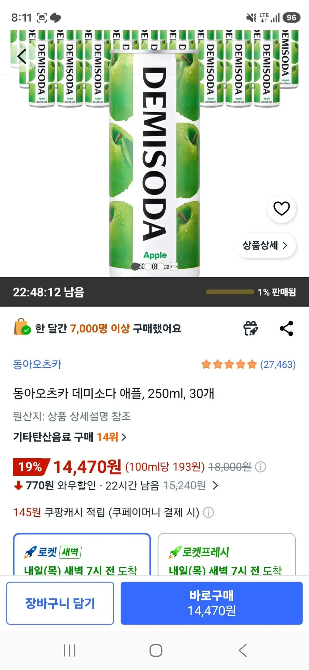 동아오츠카 데미소다 애플, 250ml, 30개