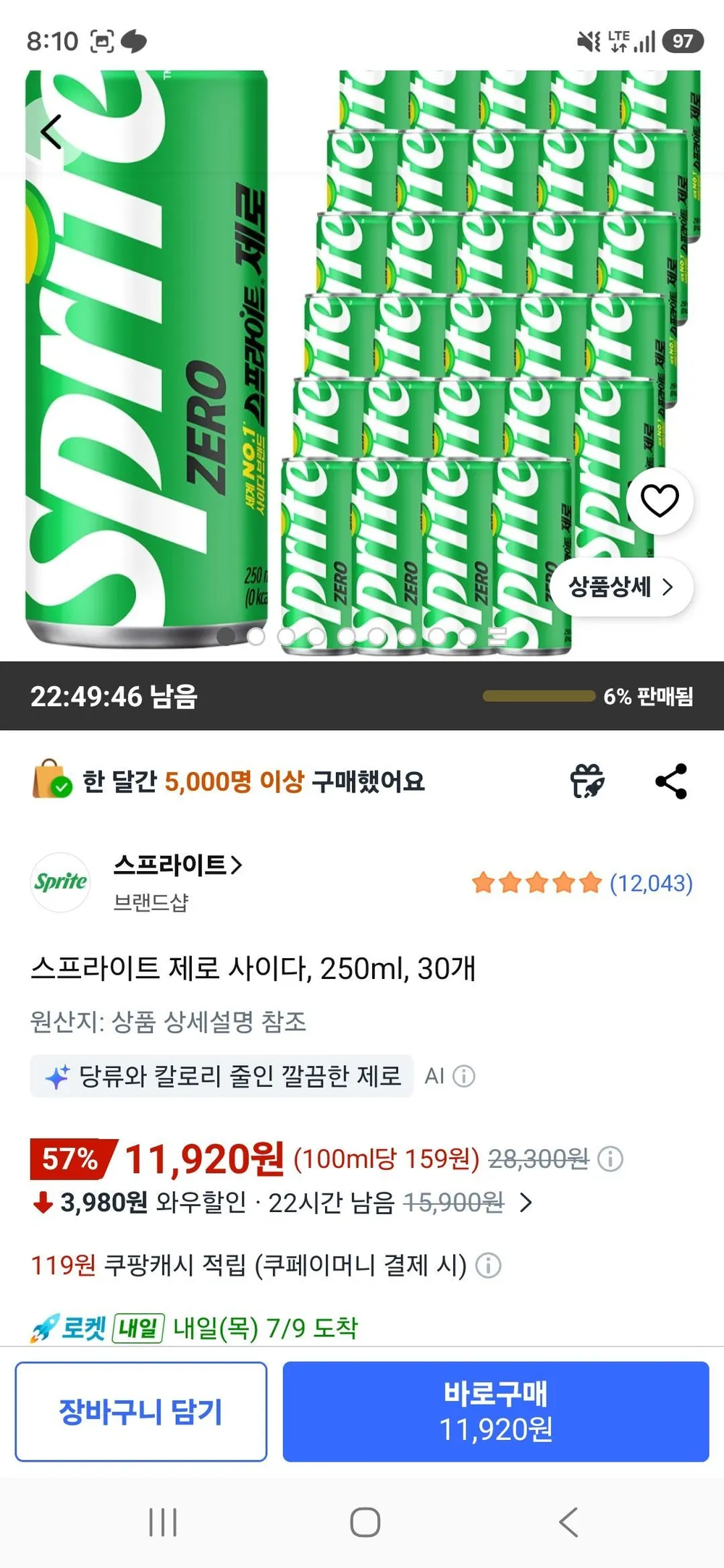 스프라이트 제로 사이다, 250ml, 30개