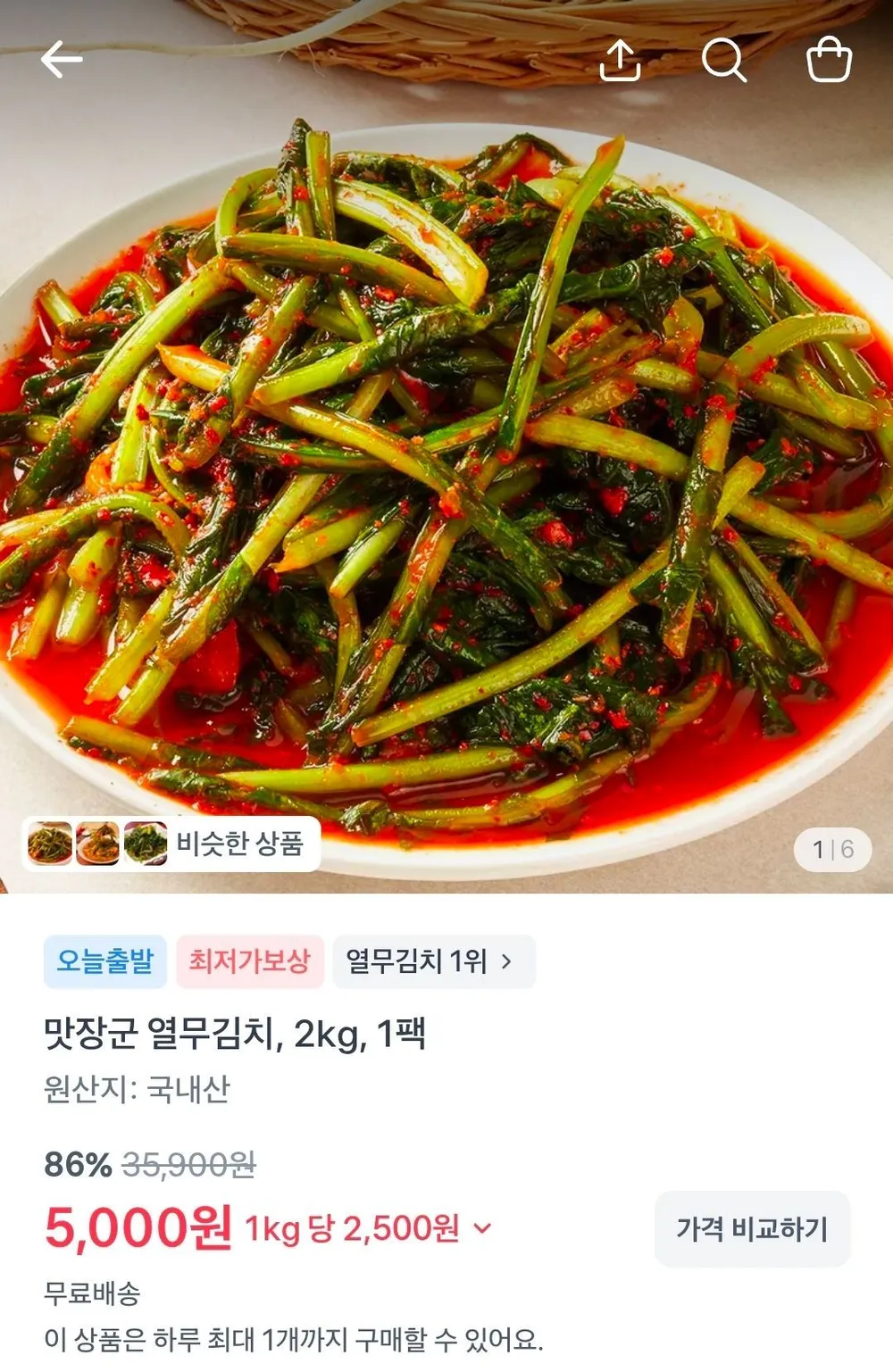 열무김치 2kg