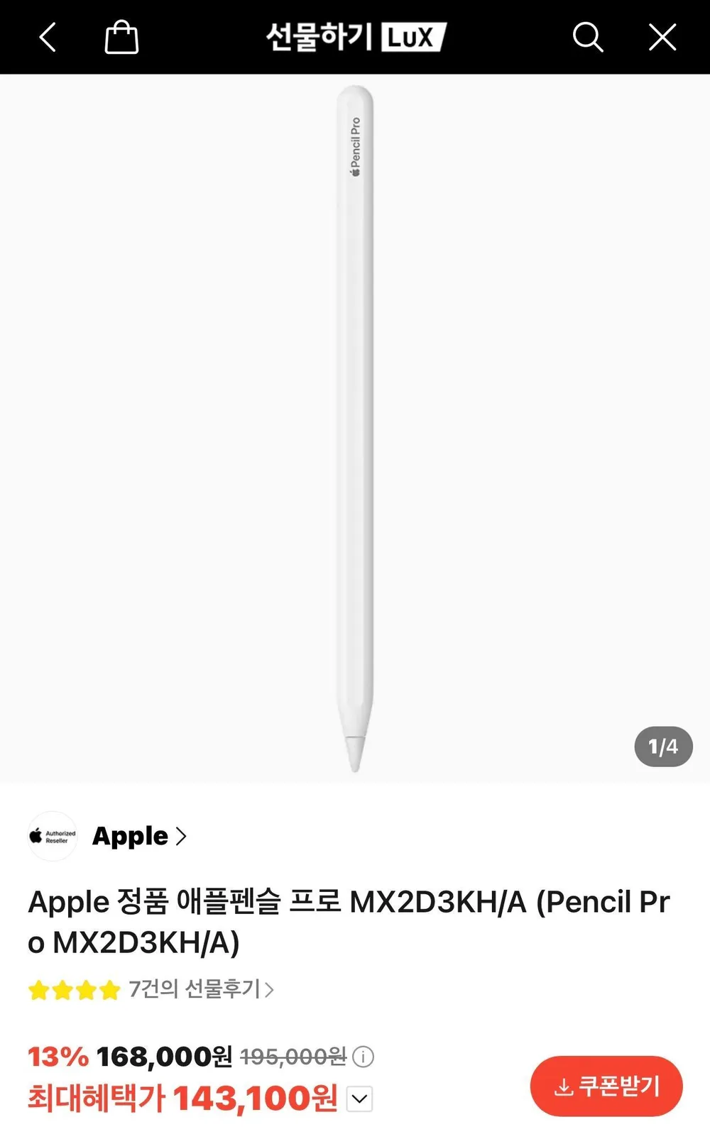 애플펜슬 프로