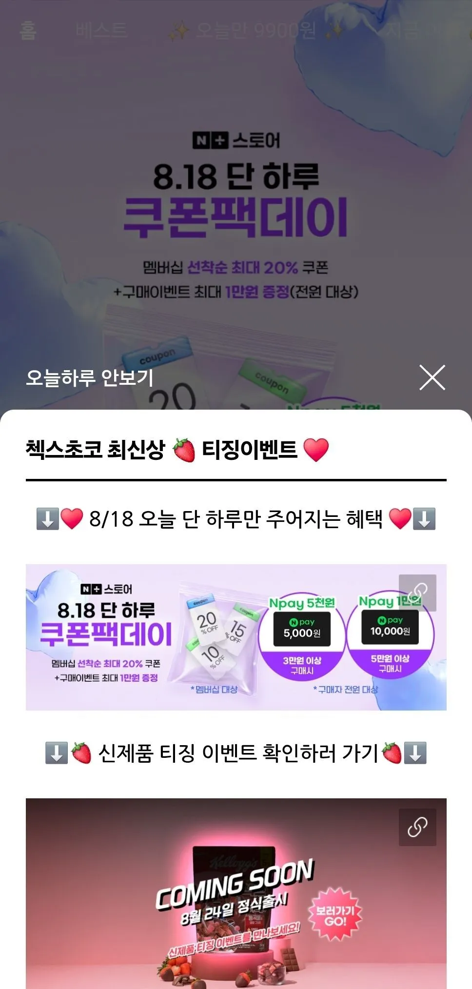 프링글스 오리지날 100g 외 10종 3개+3개+3개 골라담기