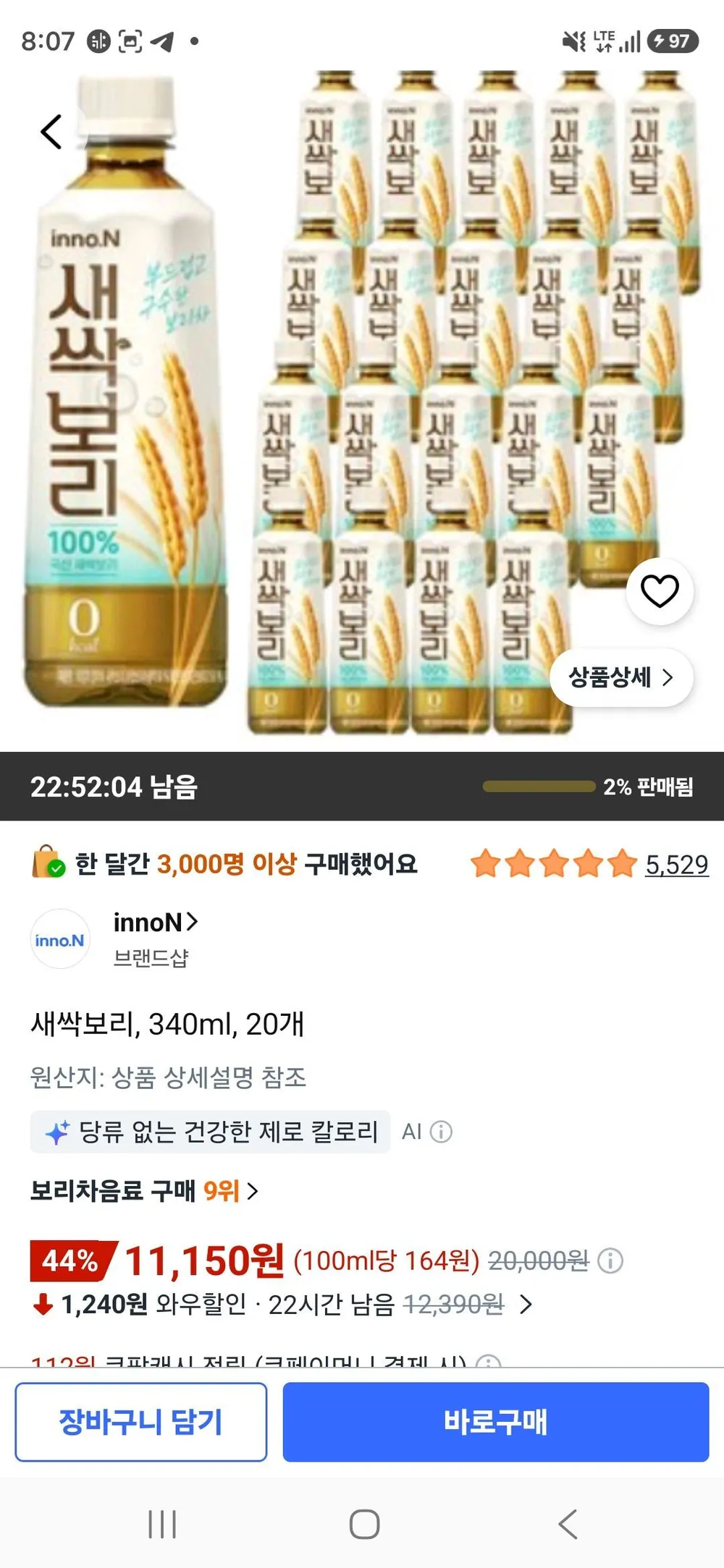 새싹보리, 340ml, 20개