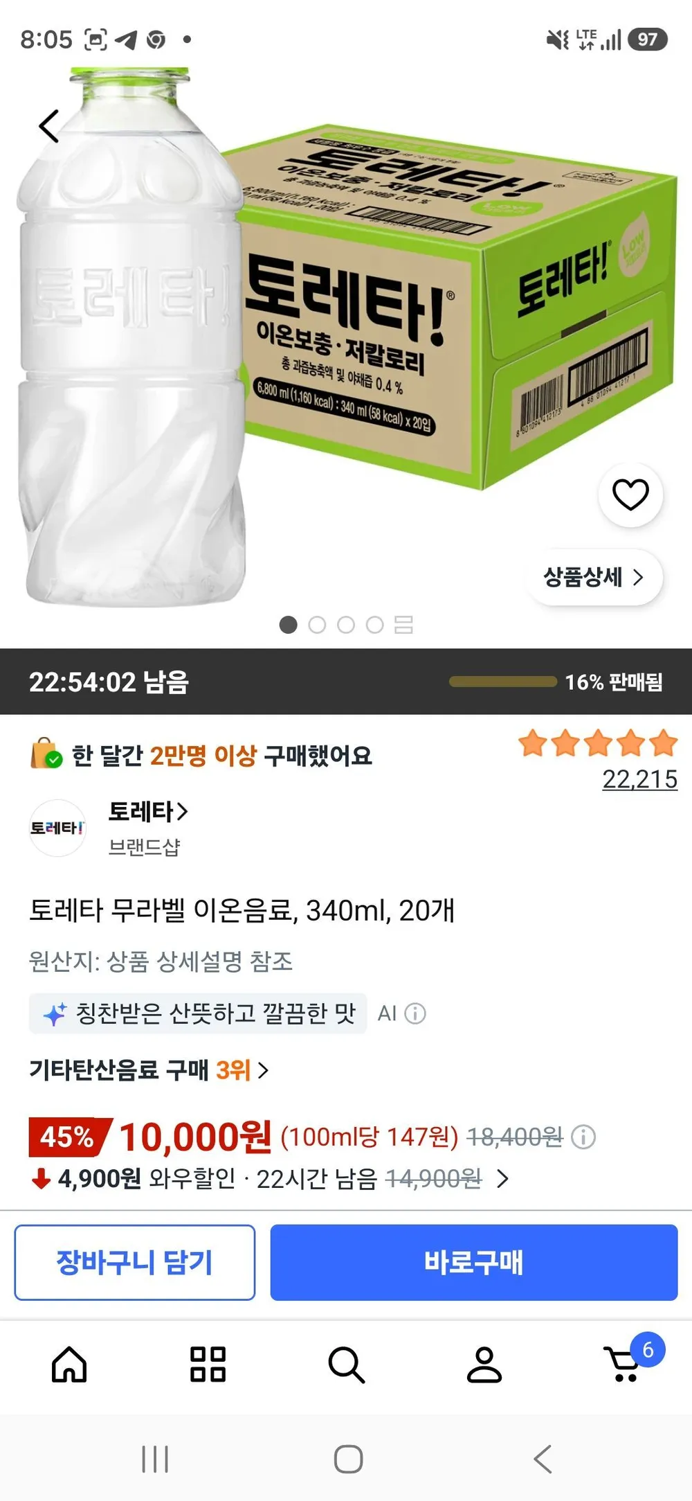 토레타 무라벨 이온음료, 340ml, 20개