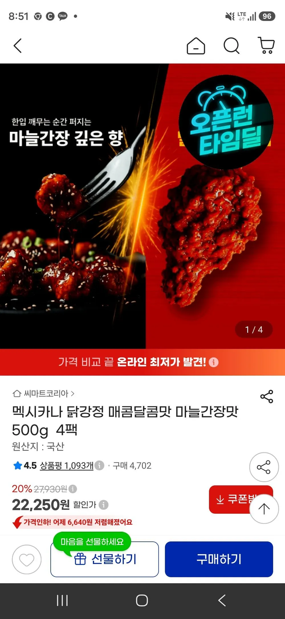 멕시카나 닭강정 매콤달콤맛 마늘간장맛 500g 4팩