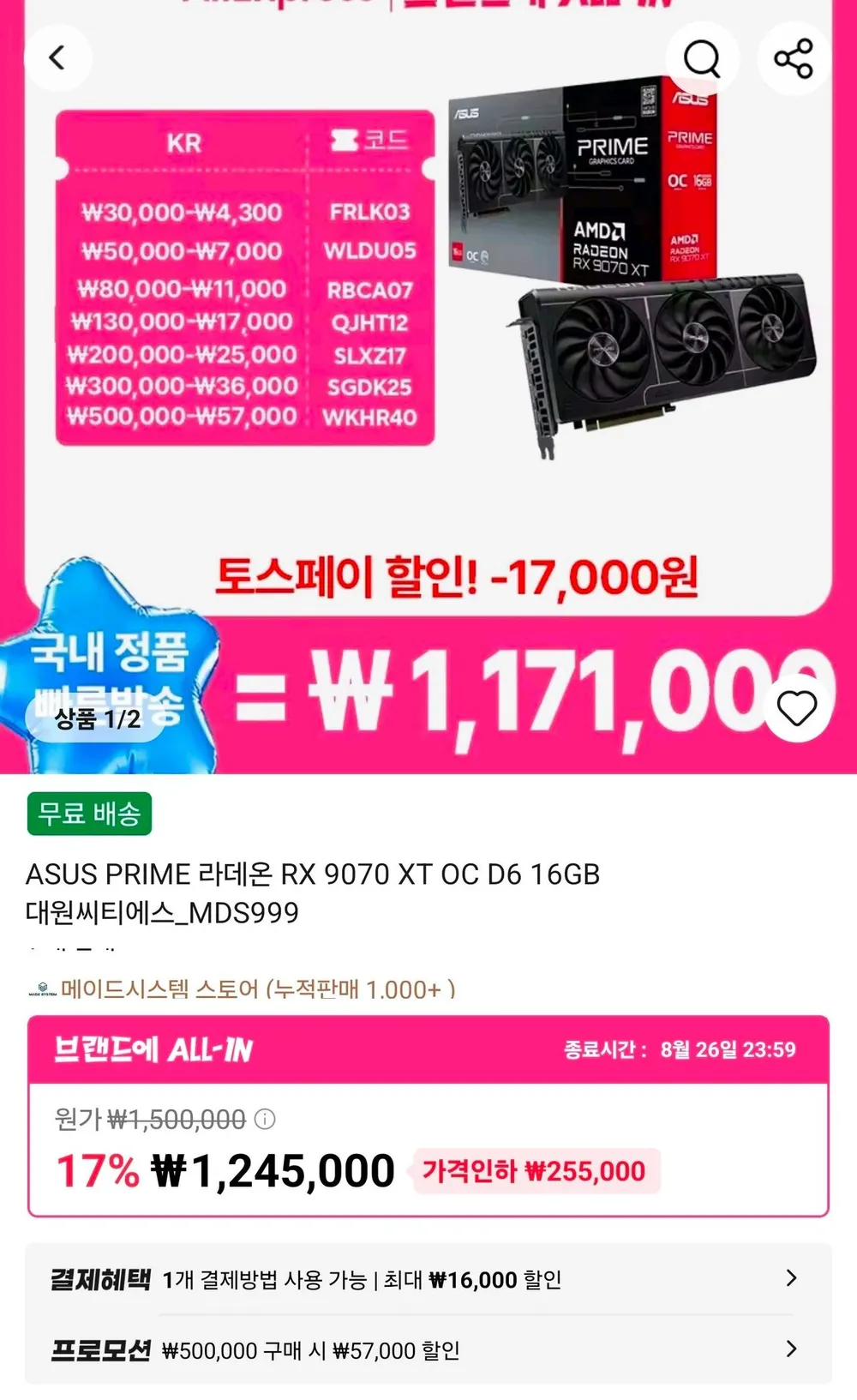 ASUS PRIME 라데온 RX 9070 XT OC D6 16GB 대원씨티에스
