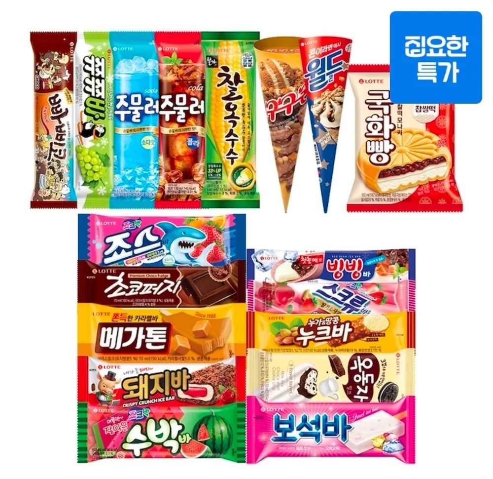 추억의 옛날 아이스크림 바 10종 세트 50개