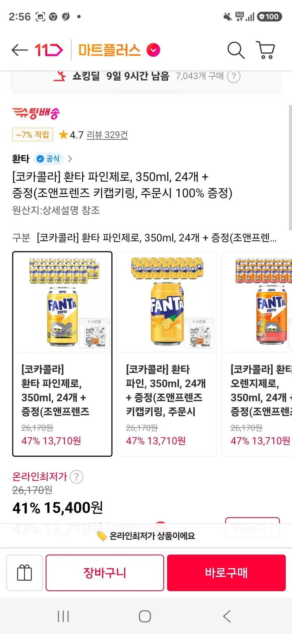 티멤) 환타 파인제로, 350ml, 24개 + 증정