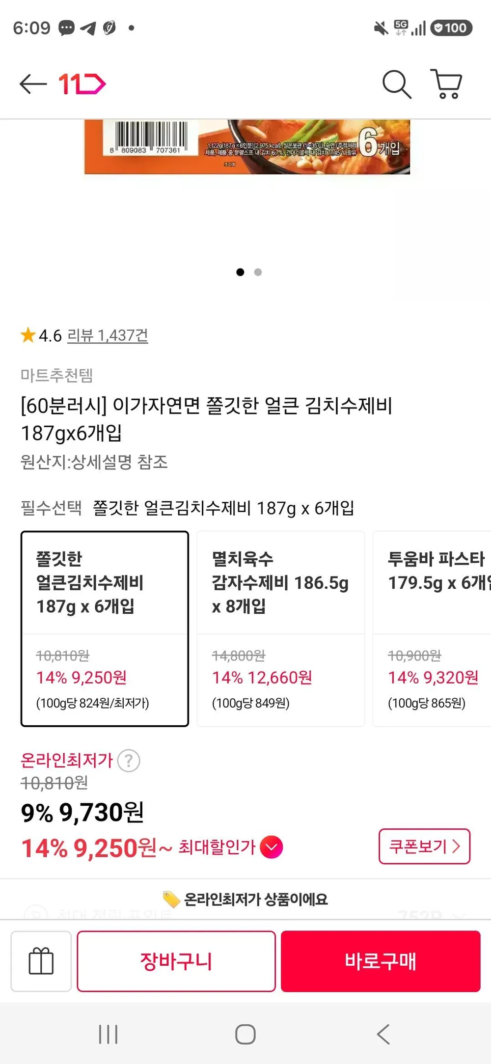 이가자연면 쫄깃한 얼큰 김치/감자수제비 187gx6개입
