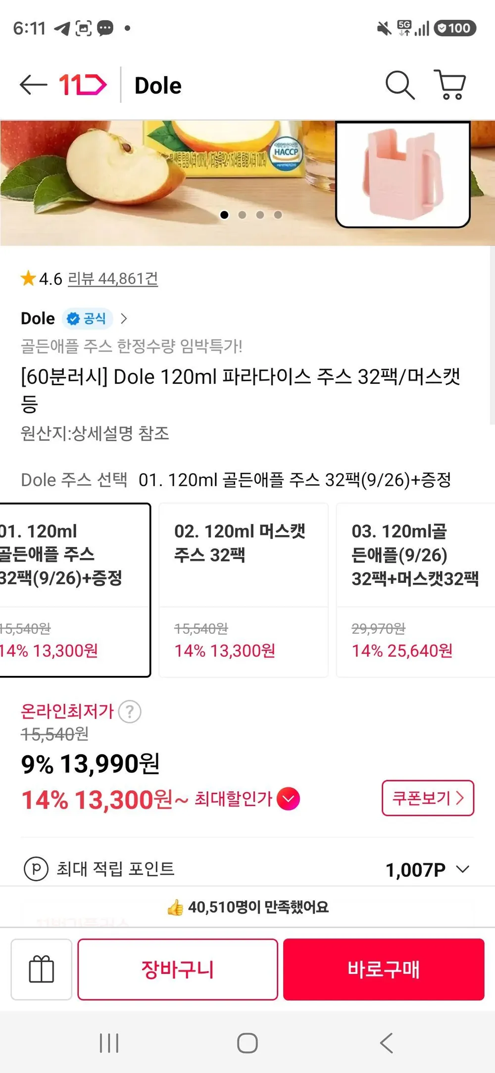 Dole 120ml 파라다이스 주스 32팩
