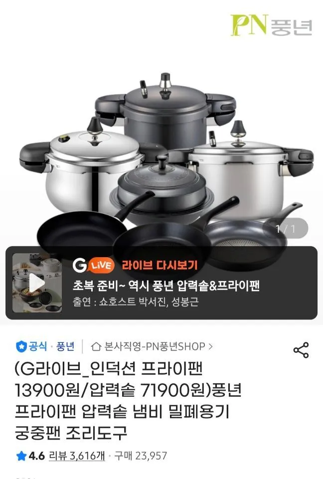 풍년 마레 데이즐리 IH 프라이팬 28cm