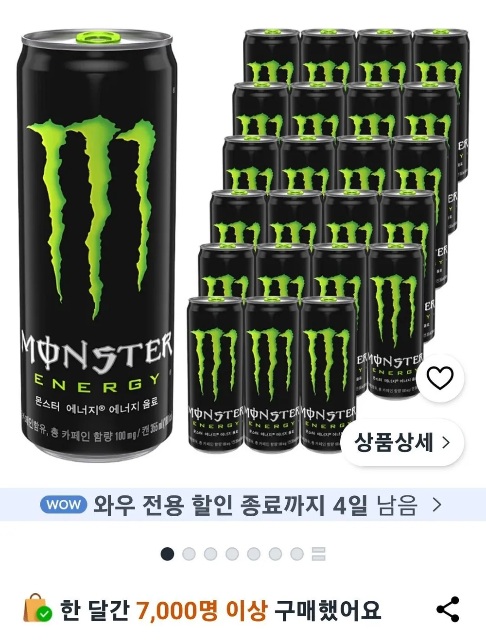 몬스터에너지 그린, 355ml, 24개