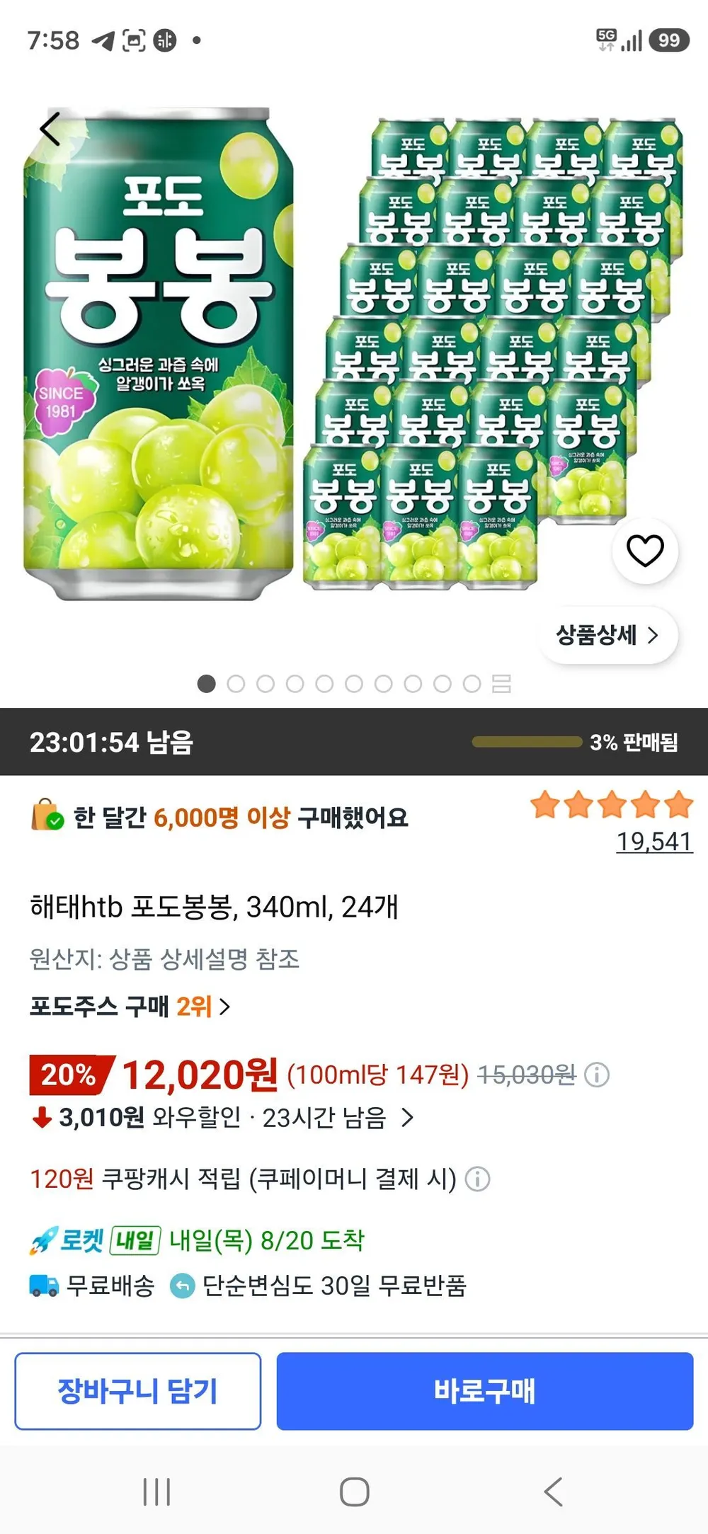 해태htb 포도봉봉, 340ml, 24개