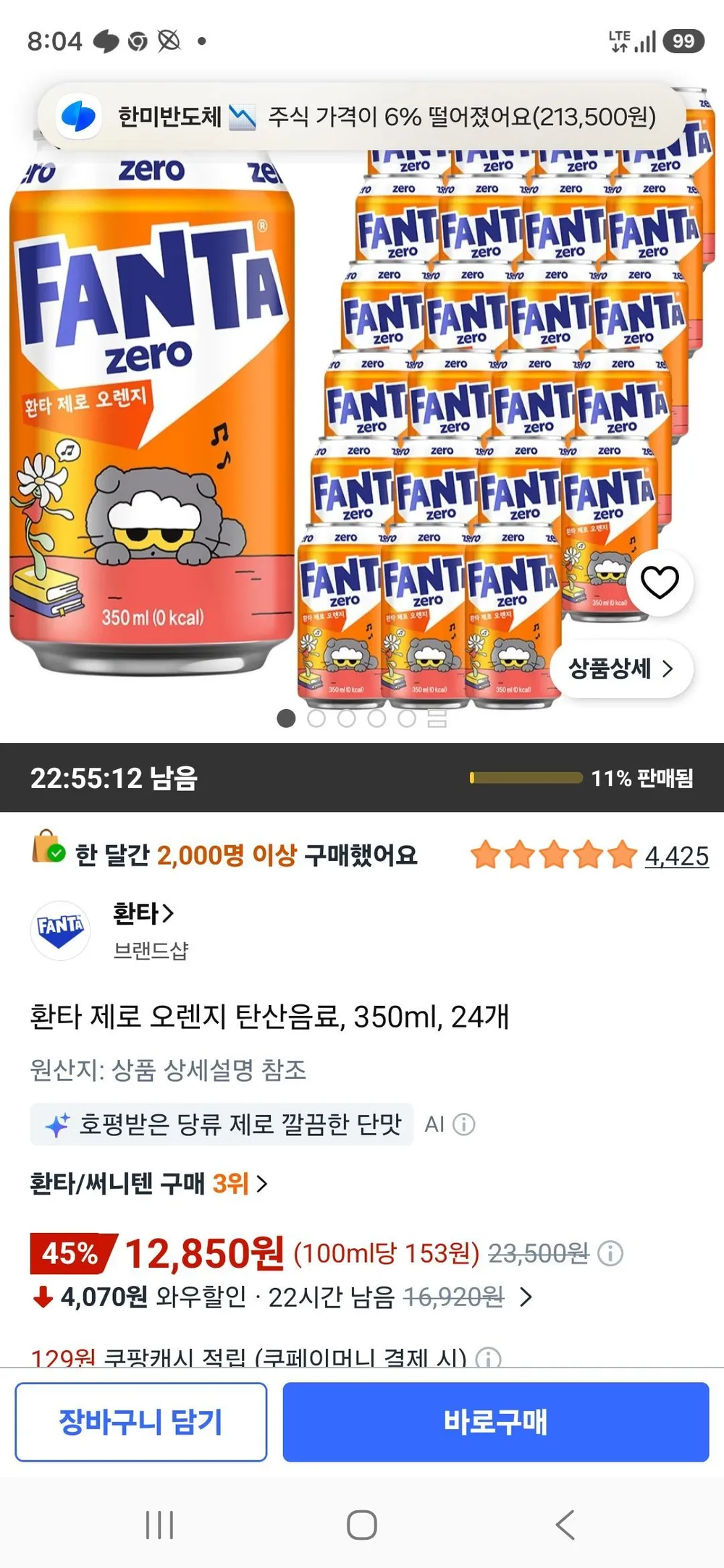 환타 제로 오렌지 탄산음료, 350ml, 24개