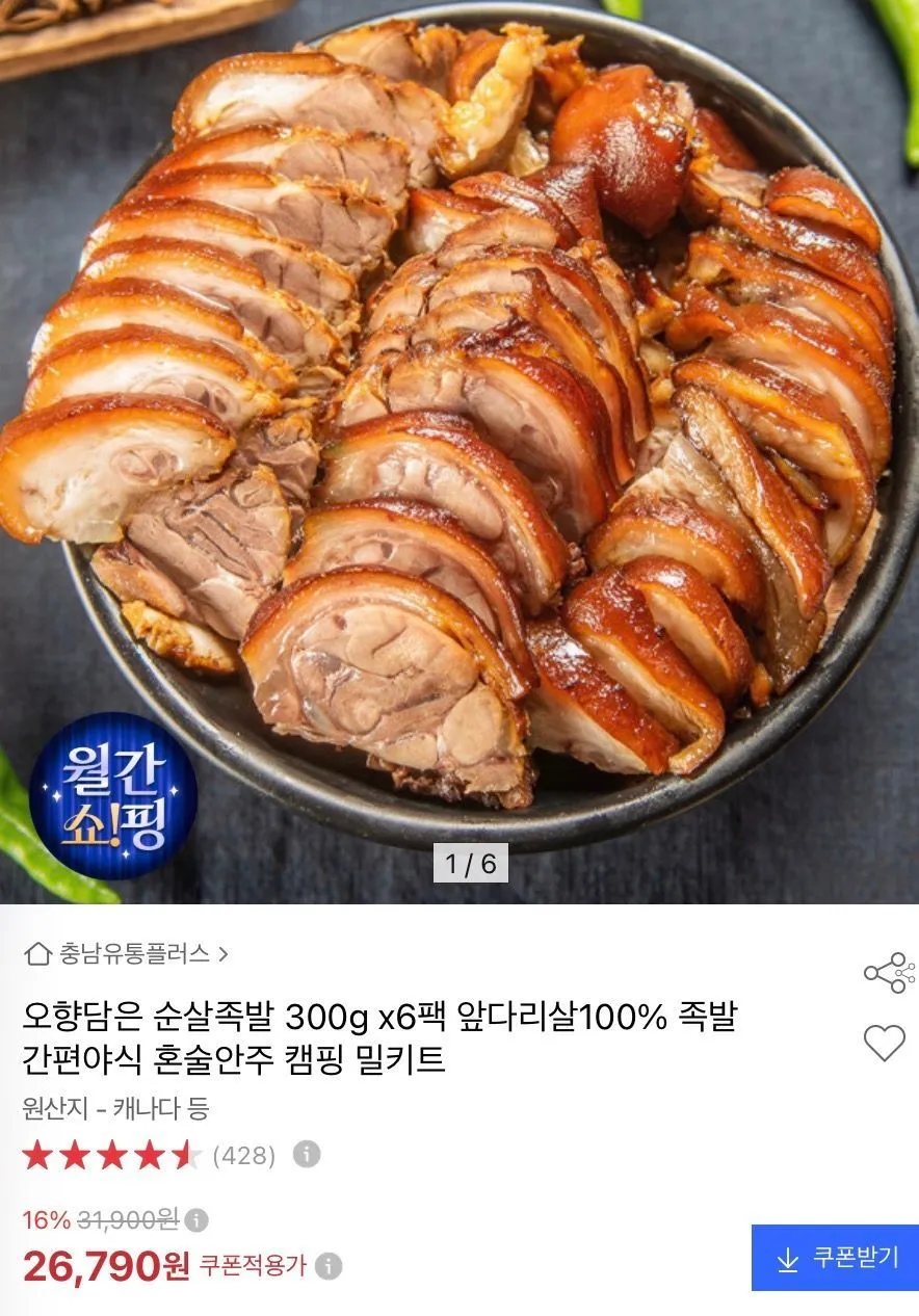 순살족발 앞다리살 300g, 6팩